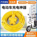 插座延長神器帶線戶外防凍防摔電動車線類充電加長線插排家用室外
