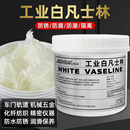 白凡士林工業(yè)用潤滑油軸承機(jī)械車用汽車黃油白色耐高溫車門限位器