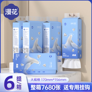 漫花懸掛式 抽紙紙巾家用整箱實惠餐巾紙廁紙衛生紙巾底部抽擦手