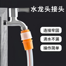 水龍頭接頭軟管硬管多功能洗車水槍水管接頭澆菜管轉換4 6分通用