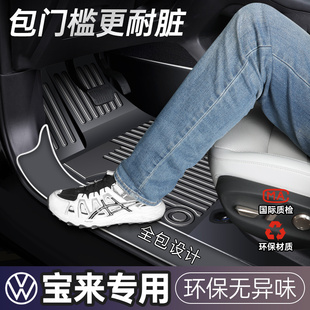 件地墊裝 tpe主駕駛內(nèi)飾改裝 飾 25款 適用大眾寶來全包圍汽車腳墊13