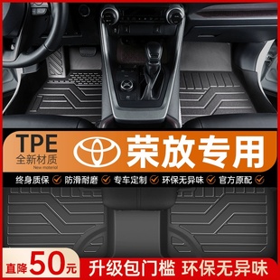 適用于 件 豐田榮放rav4汽車專用腳墊tpe車墊全包圍主駕駛用品改裝