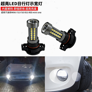 led示寬燈泡日行燈前霧燈 R55R60F56改裝 適用寶馬迷你MINI COOPER