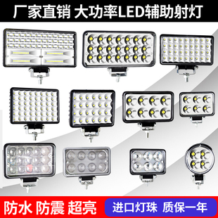 貨車LED射燈挖掘機LED散光大燈12v拖拉機24v收割機汽車改裝 通用