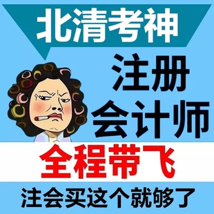 注冊會計師cpa官方教材2025會計稅法財務管理審計經濟法公司戰略思維導圖cpa三色筆記注會2025年官方教材歷年真題題庫視頻網課課程