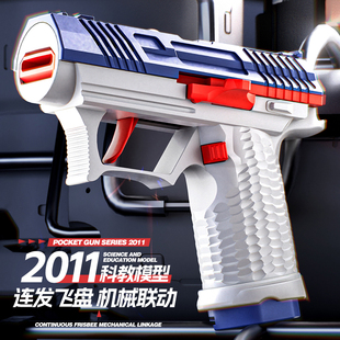 飛盤軟彈玩具槍2011機(jī)械連發(fā)男孩模型科教安全海綿彈兒童節(jié)日禮物
