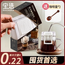 寶選咖啡濾紙掛耳濾紙手沖咖啡粉過濾進口掛耳濾網(wǎng)一次性咖啡濾袋