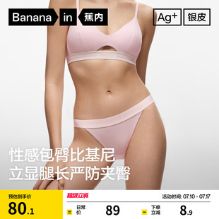 莫代爾純棉夏薄襠性感提臀透氣少女三角褲 3件 蕉內303S女士內褲