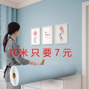 特價 墻紙自粘臥室客廳pvc壁紙學生宿舍防水防潮墻貼家具翻新