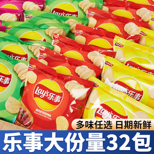 樂事薯片原味土豆片辦公室解饞膨化零食宿舍追劇整箱批發(fā)大禮包