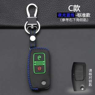 e路順寶典域虎ev包 汽車鑰匙套適用特順域虎3域虎5域虎7 江鈴