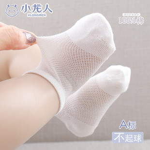 小龍人100%純棉無骨春秋夏季 嬰兒兒童寶寶男童女童白色船襪子 薄款