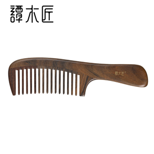 譚木匠正品 女士長發專用經絡按摩護發蓬松可定制 合木梳CGB0202
