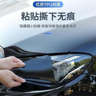 汽車大燈透光膜TPU淺黑色尾燈熏黑改色貼膜TPU修復劃痕車燈車燈膜