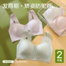 青春期少女文胸初中高中學(xué)生運(yùn)動背心大童二階段固定杯發(fā)育期內(nèi)衣
