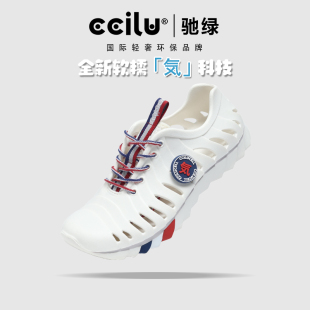 男溯溪鞋 ccilu馳綠奧運新款 情侶沙灘鞋 女包頭涼鞋 系帶洞洞鞋