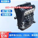 金杯小新海獅X30X30L小貨車T30T32T50T52原廠發動機總成及部件