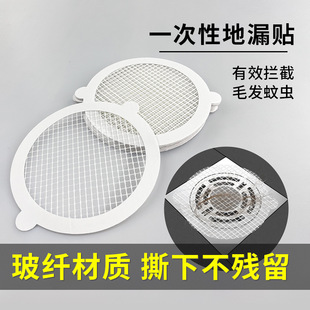 下水道地漏過濾網衛生間浴室頭發毛發過濾器防蟲廚房一次性地漏貼