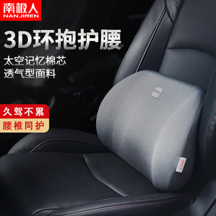 汽車腰靠護腰靠墊車載座椅靠背墊司機開車用腰托腰部支撐腰墊頭枕