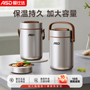 愛仕達保溫飯盒保溫桶上班族學生不銹鋼大容量帶飯超長便當盒提鍋