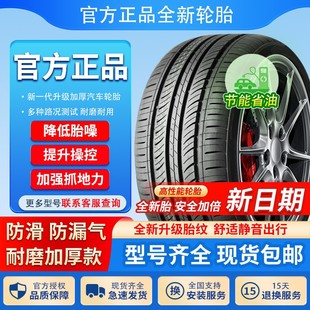 靜音 235 225 245全新35 R18寸汽車輪胎195 215
