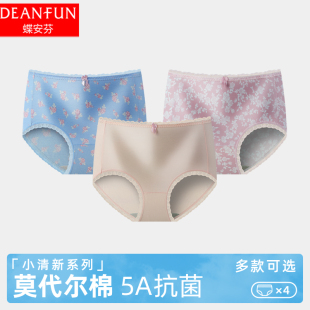 夏季 三角褲 薄款 抗菌襠中高腰女式 莫代爾棉性感短褲 蝶安芬女士內褲
