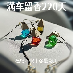 懸掛式 車載香水掛件汽車高級感精油香薰吊墜除味持久留香車載香薰