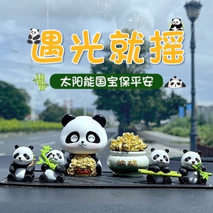 卡通網紅汽車太陽能搖頭熊貓車載內飾擺件可愛中控臺裝 飾品創意女