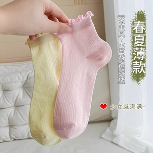 木耳邊襪子女春秋日系可愛花邊薄款 防臭女士月子襪 短襪ins潮夏季