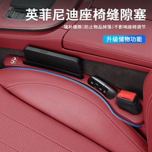 QX60座椅縫隙塞條夾縫防漏內(nèi)飾用品 QX50 適用于英菲尼迪Q50L Q60