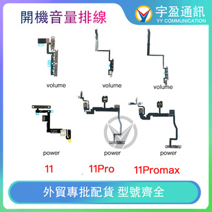 Max 1Pro 開機鍵閃光燈排線鎖屏關機待機按鍵 適用蘋果iPhone