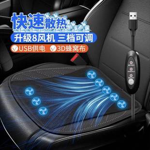 汽車坐墊夏季 清涼通風座墊透氣散熱家用USB風扇坐墊車載冰絲涼墊