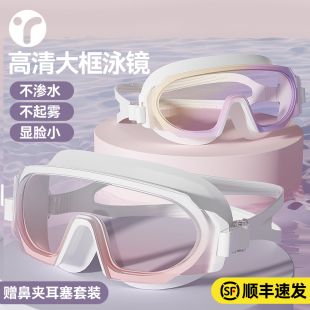 英瑞特泳鏡高清大框防水防霧近視帶度數游泳眼鏡男女專業泳帽套裝