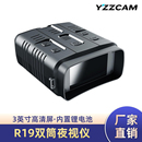 R19高清紅外線數(shù)碼 夜視儀大屏雙筒望遠(yuǎn)鏡手持戶外全黑可拍照錄像