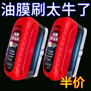 新款 多功能清潔刷 汽車玻璃油膜清潔擦通用去除強(qiáng)力去前清潔劑套裝