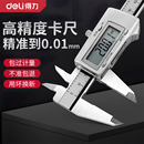 得力游標卡尺高精度工業級測量工具數顯電子家用不銹鋼翡翠珠寶尺