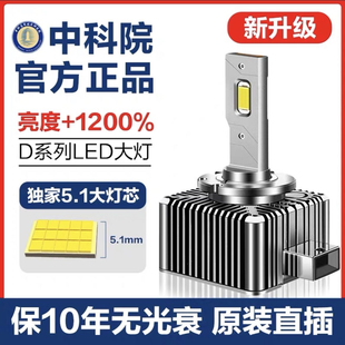 D3S D4S氙氣疝氣燈改裝 D5S D2S 遠近光超亮 D8S 汽車LED大燈泡D1S