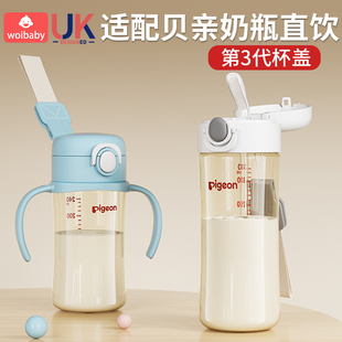 適配貝親奶瓶配件直飲吸管第三代寬口徑吸管學飲嘴手柄PPSU通用