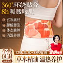 暖腰貼腰部熱敷艾灸發熱加熱腰腹肚子宮寒艾草護腰帶宮暖寶寶暖貼