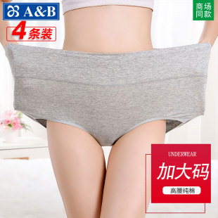 中老年女士提臂抗菌褲 AB內褲 夏季 收腹媽媽平角褲 頭 女純棉高腰大碼