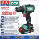東成DCA2055鋰電無刷鋰電鉆正品 東成手電鉆dca20V鋰電鉆電動原裝
