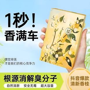 車載香薰香磚汽車香膏古龍持久留香除異味男女感香氛固體香水
