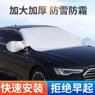 汽車遮雪擋前擋風玻璃防霜防雪防凍罩冬天用車罩蓋布冬季 半罩車衣