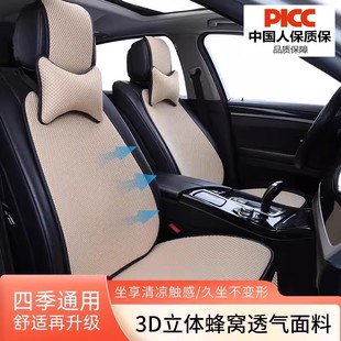 冰絲半包座椅套座墊 通用亞麻空氣層透氣防滑夏季 新款 汽車坐墊四季