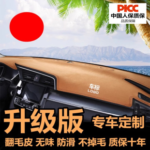 汽車儀表臺防曬避光墊內(nèi)飾裝 飾用品中控臺隔熱遮光遮陽工作前臺墊