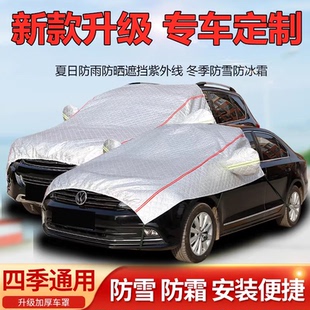 汽車遮陽罩半罩車衣加厚防曬隔熱罩防雨雪半身套前擋罩汽車遮陽擋