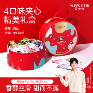 成毅代言夾心巧克力禮盒愛普詩牛奶巧克力零食送女朋友情人節禮物