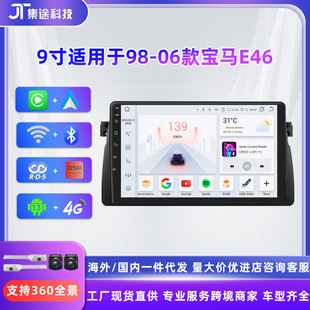 安卓導(dǎo)航適用于98 寶馬E46百變套框車載中控藍(lán)牙導(dǎo)航儀 06款