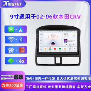 V導(dǎo)航儀車載MP5播放器一體機(jī) 本田CR 9寸安卓導(dǎo)航適用于02 06款