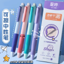 新款 優握按動熱可擦中性筆可擦筆st筆頭小學生專用三年級熱敏摩擦
